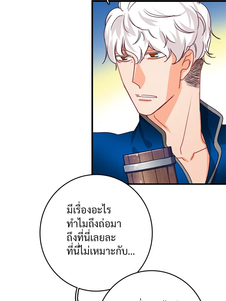 Bring the Love ตอนที่ 38 รูปที่ 77