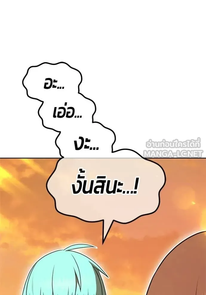 +99 ท่อนไม้ ตอนที่ 189 รูปที่ 205