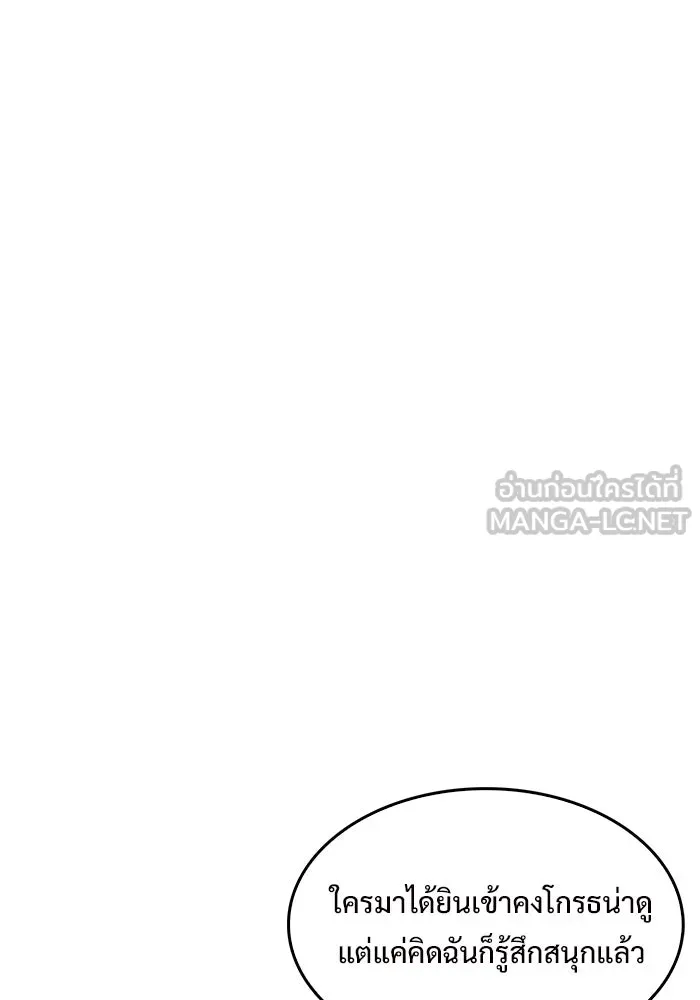 ผู้เล่นหน้าใหม่เลเวลแมกซ์ ตอนที่ 46 กองทัพเดี่ยว (3) รูปที่ 42