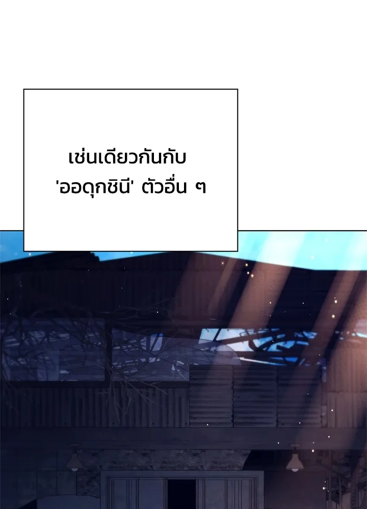 คืนแห่งโทแกบี ตอนที่ 27 รูปที่ 142