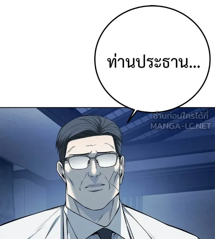 มัจจุราชชุดแดง ตอนที่ 38 รูปที่ 3