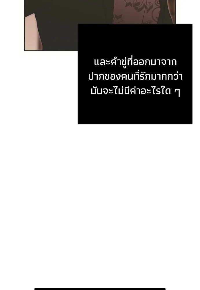 คมเขี้ยวชำระแค้น ตอนที่ 49 รูปที่ 92