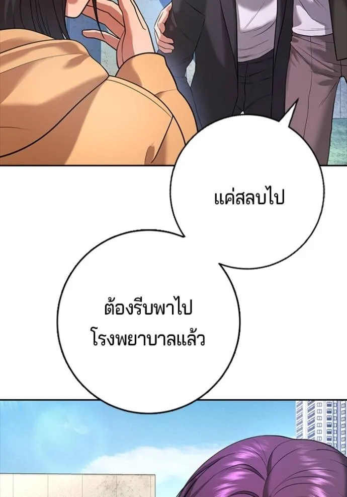 คูเซรา ตอนที่ 6 รูปที่ 23