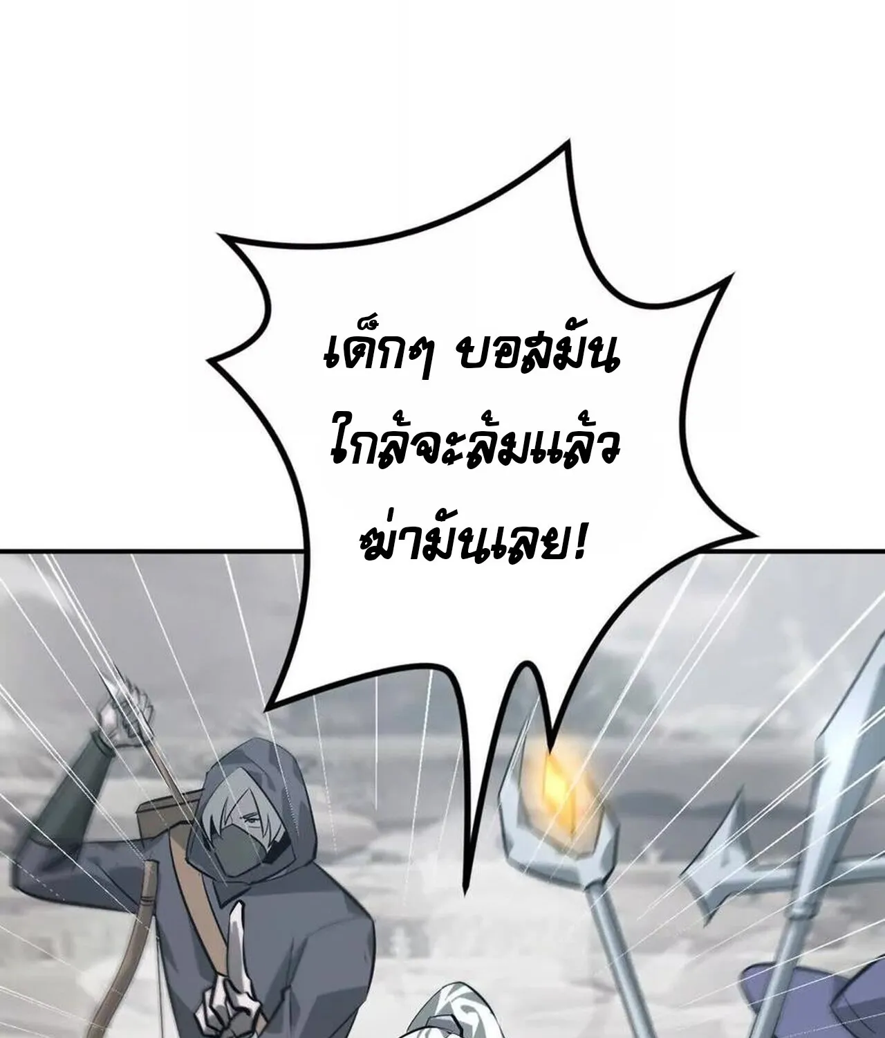 Unparalleled in the Online Gaming World ยอดคน ณ โลกออนไลน_ ตอนที่ ตอนที่ 43 รูปที่ 87