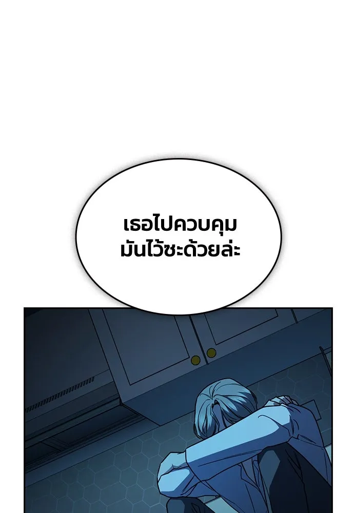 รักแล้วห้ามเลิก ตอนที่ 22 รูปที่ 112