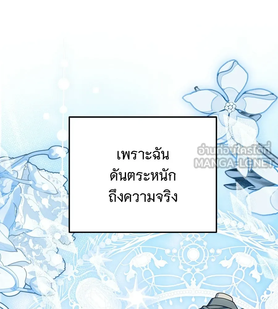 เปลี่ยนบทร้ายให้เป็นบทรัก ตอนที่ 53 รูปที่ 66