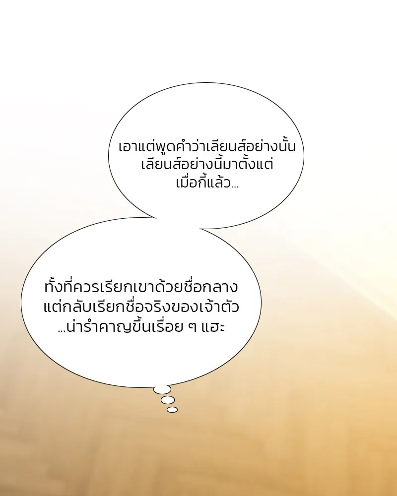 เซเรน่า ตอนที่ 48 รูปที่ 95