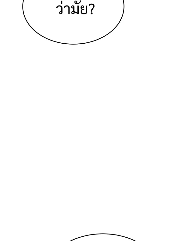 แบคXX ตอนที่ 30 รูปที่ 230