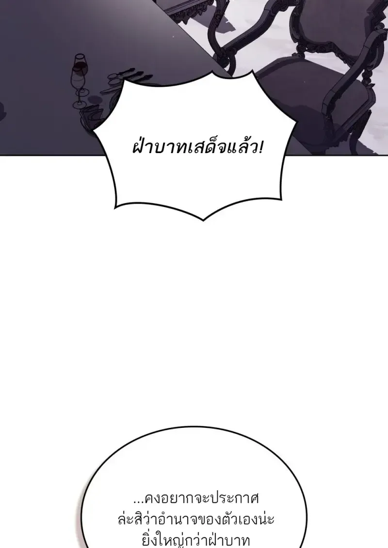 Reborn as the Enemy Prince เก_ดใหม_เป_นเจ_าชายในประเทศศ_ตร_ ตอนที่ ตอนที่ 103 รูปที่ 71
