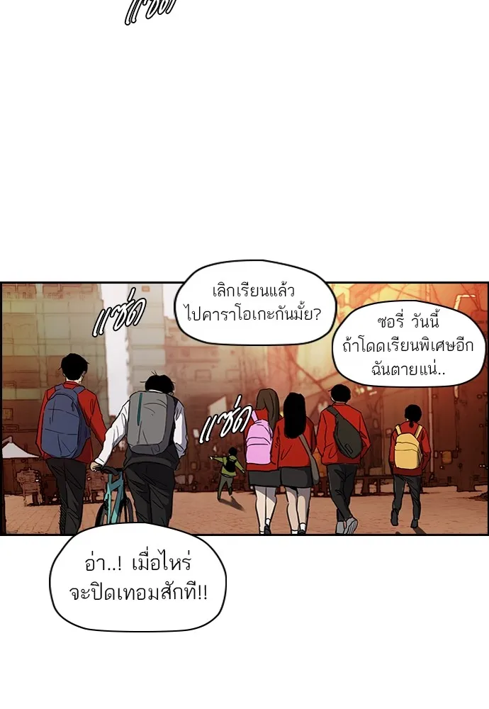 ปั่นสู้ฝันbrWind Breaker ตอนที่ 82 รูปที่ 68