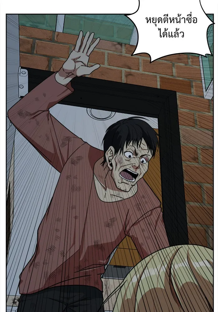 ช่วยเปลี่ยนฉันที ตอนที่ 29. จองฮย็อนจู 15 รูปที่ 55