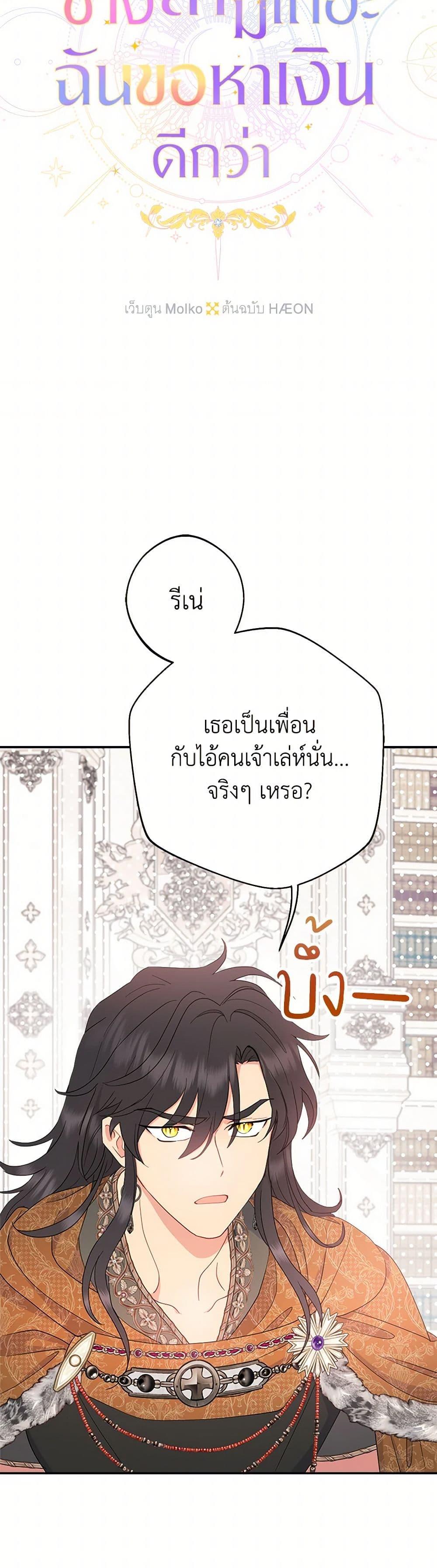 Manga-lc-com อ่านมังงะ อ่านการ์ตูน ออนไลน์ ฟรี Forget My Husband, I’ll Go Make Money ตอนที่ 1 2 3 4 5 6 7 8 9 10 11 12 13 14 ฟรี ไม่มีโฆษณา Manga-lc - อ่าน มังงะ อ่าน การ์ตูน ออนไลน์ อ่านมังงะ ฟรี