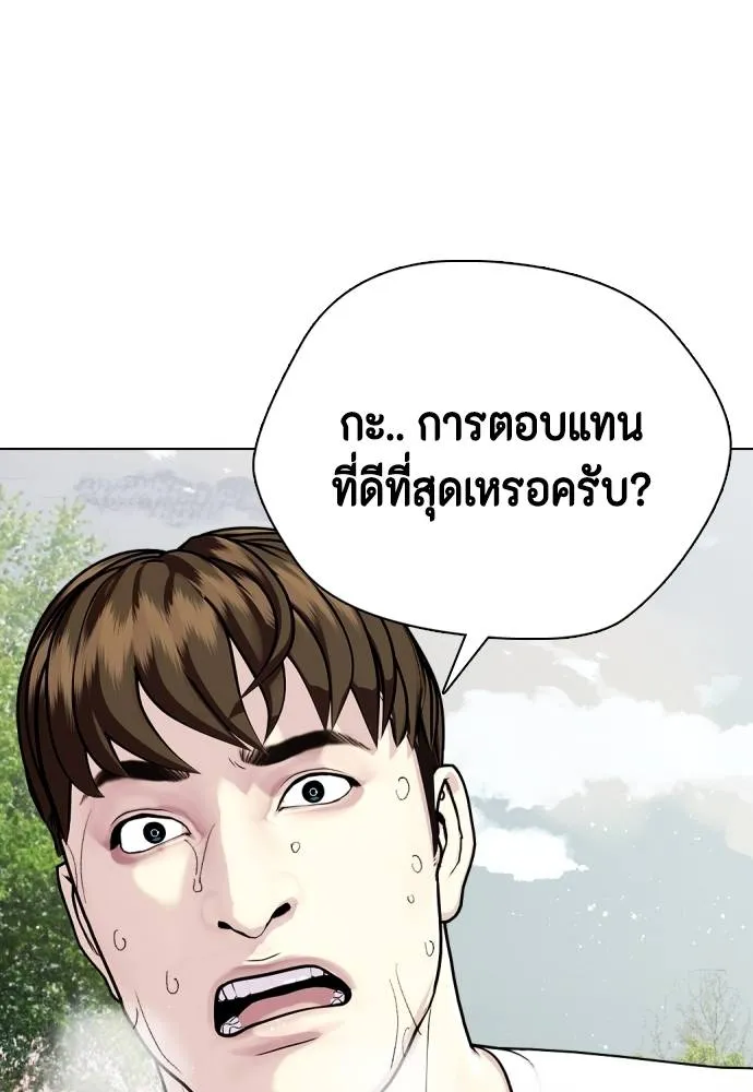 หมาหัวเน่า ตอนที่ 99 รูปที่ 196