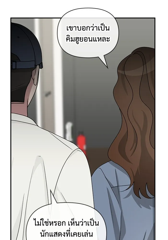 ฉันเนี่ยนะ นักแสดงขั้นเทพ ตอนที่ 6 รูปที่ 35