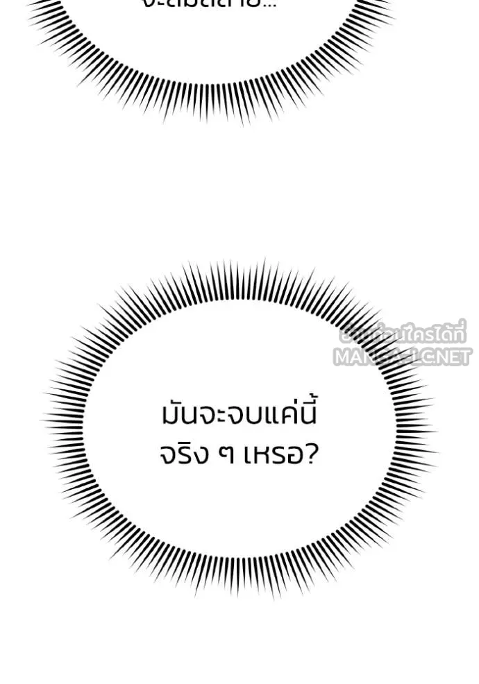 อัจฉริยะนอกคอก ตอนที่ 142 รูปที่ 137