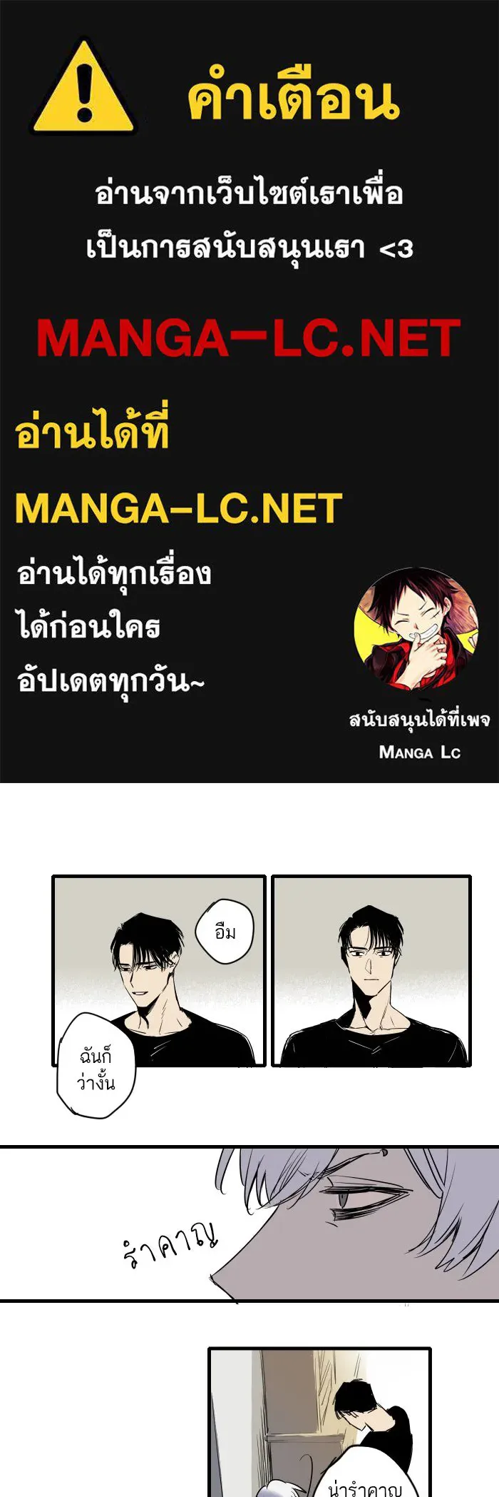 ฉันเปล่าร้องไห้ซะหน่อย ตอนที่ 23 รูปที่ 1