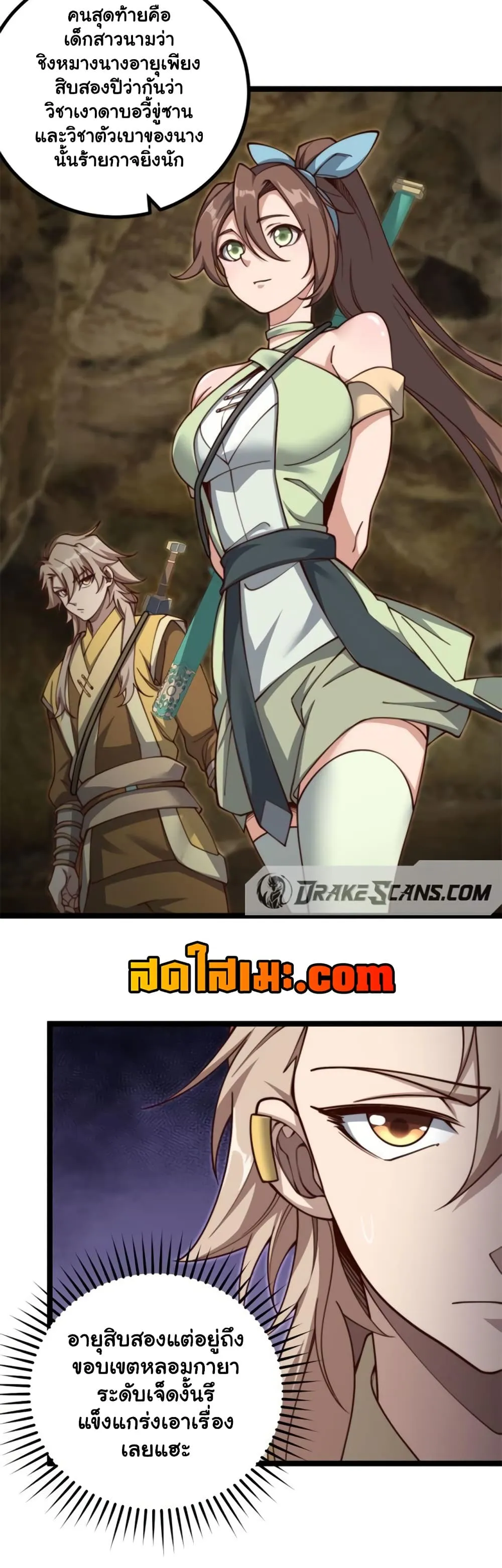 Manga-lc-com อ่านมังงะ อ่านการ์ตูน ออนไลน์ ฟรี Heaven’s Devourer ตอนที่ 1 2 3 4 5 6 7 8 9 10 11 12 13 14 ฟรี ไม่มีโฆษณา Manga-lc - อ่าน มังงะ อ่าน การ์ตูน ออนไลน์ อ่านมังงะ ฟรี