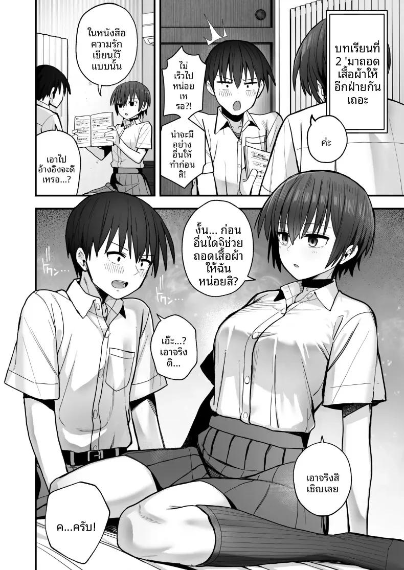 Doujin-Lc- อ่าน โดจิน มังฮวา เกาหลี ญี่ปุ่น จีน แปลไทย ฝึกฝนบทเรียนรักโดยไร้รอยจูบ กับเพื่อนสมัยเด็กหน้านิ่งที่ผมแอบรักมาก่อน (Kurumaya Koudou) ตอนที่ 1 2 3 4 5 6 7 8 9 10 11 12 13 14 ฟรี ไม่มีโฆษณา อ่าน โดจิน Manhwa เกาหลี ญี่ปุ่น จีน เรามีครบ คัดมาให้เน้นๆ โดจิน 18+ รับประกันความฟินโดย  Doujin Lc