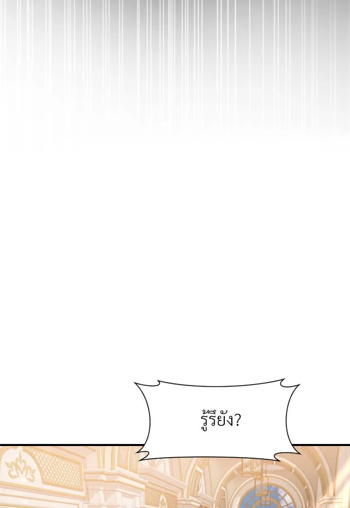 จักรพรรดิคลั่งรักที่เด็กกว่าฉันพันปี ตอนที่ 32 รูปที่ 7