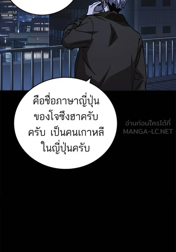 Study Group ตอนที่ 279 รูปที่ 28