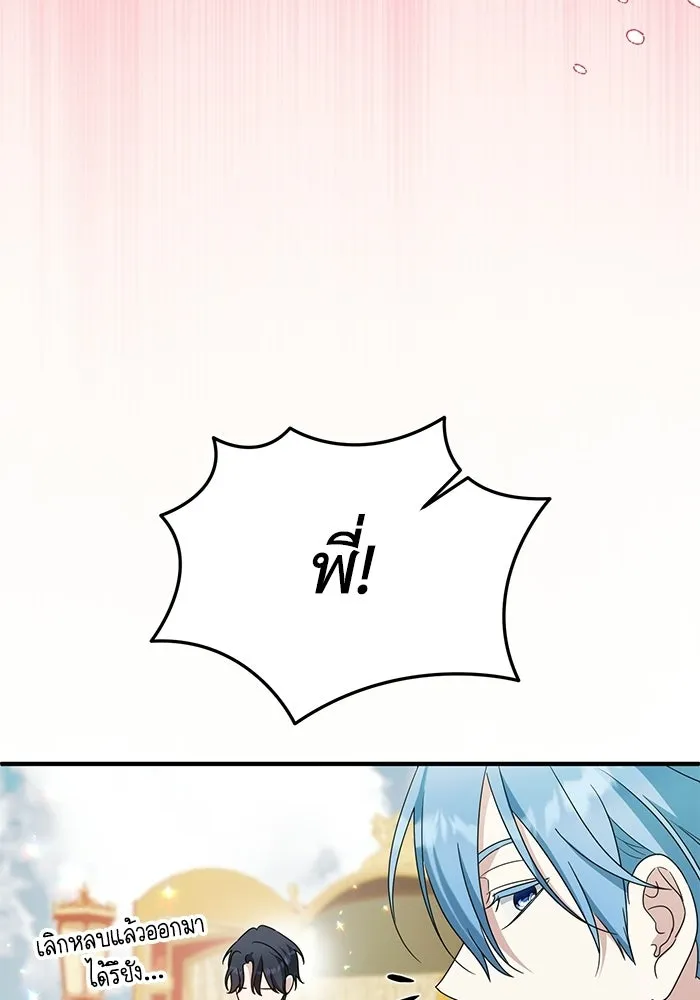 ชีวิตใหม่ในตระกูลมือสังหาร ตอนที่ 120 (ตอนจบ) รูปที่ 22