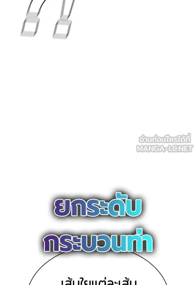 Jungle Juice ตอนที่ 196 รูปที่ 124