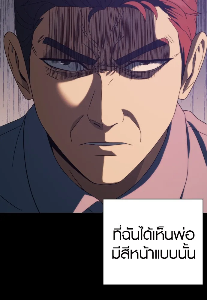 นักรบแช่แข็ง ตอนที่ 27 รูปที่ 37