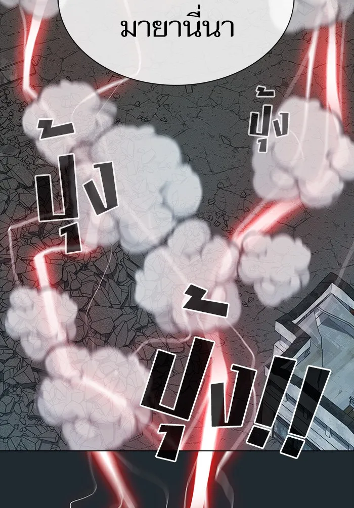 ผู้เล่นขั้นเทพแห่งหอคอยฝึกสอน ตอนที่ 87 รูปที่ 71