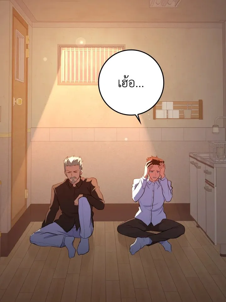 Max Level Player ตอนที่ ตอนที่ 73 รูปที่ 108