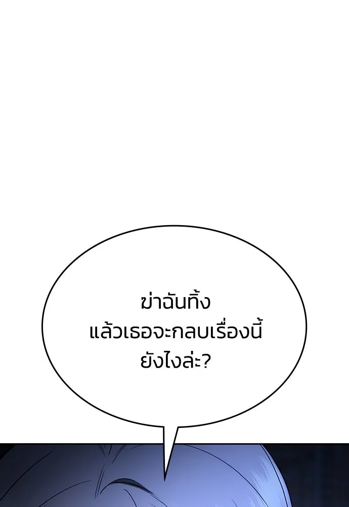 รักแล้วห้ามเลิก ตอนที่ 50 รูปที่ 47