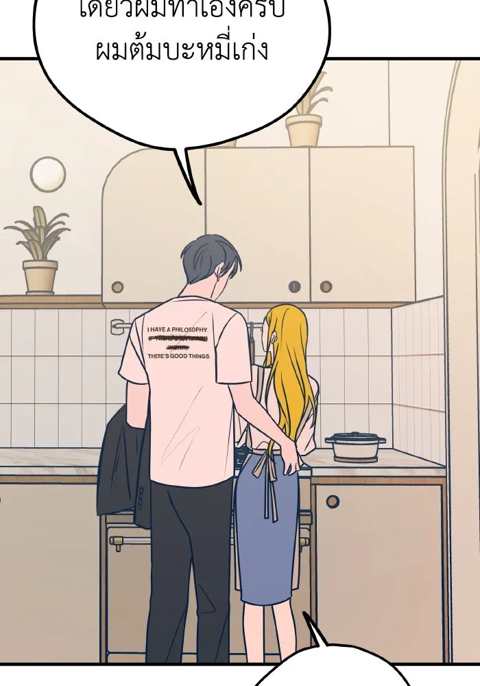 รักนี้ไม่มีรีไซเคิล ตอนที่ 28 รูปที่ 89