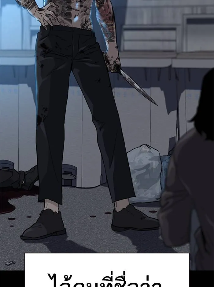 To not die ตอนที่ 49 รูปที่ 29