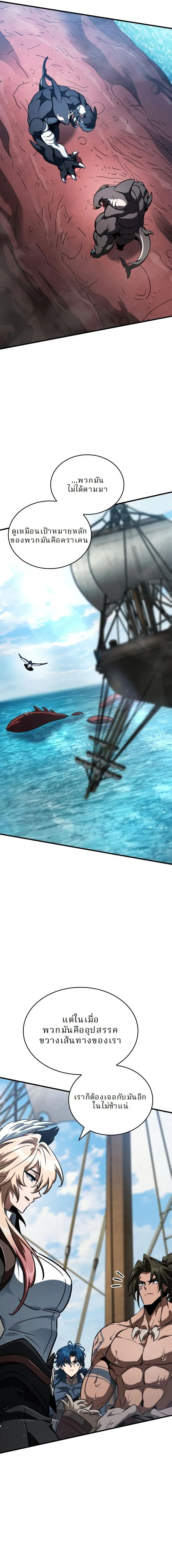 Valhalla Saga จากน_กเล_นเกมม_ออาช_พ ส_ตำนานแห_งว_ลฮ_ลลา ตอนที่ ตอนที่ 48 รูปที่ 8