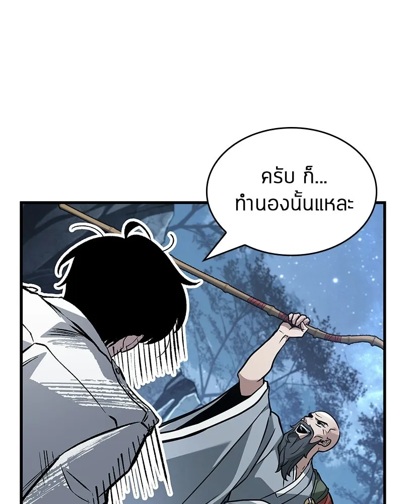 Omniscient Reader อ่านชะตาวันสิ้นโลก ตอนที่ 49 สิ่งที่ทำได้ดีที่สุด (3) รูปที่ 130