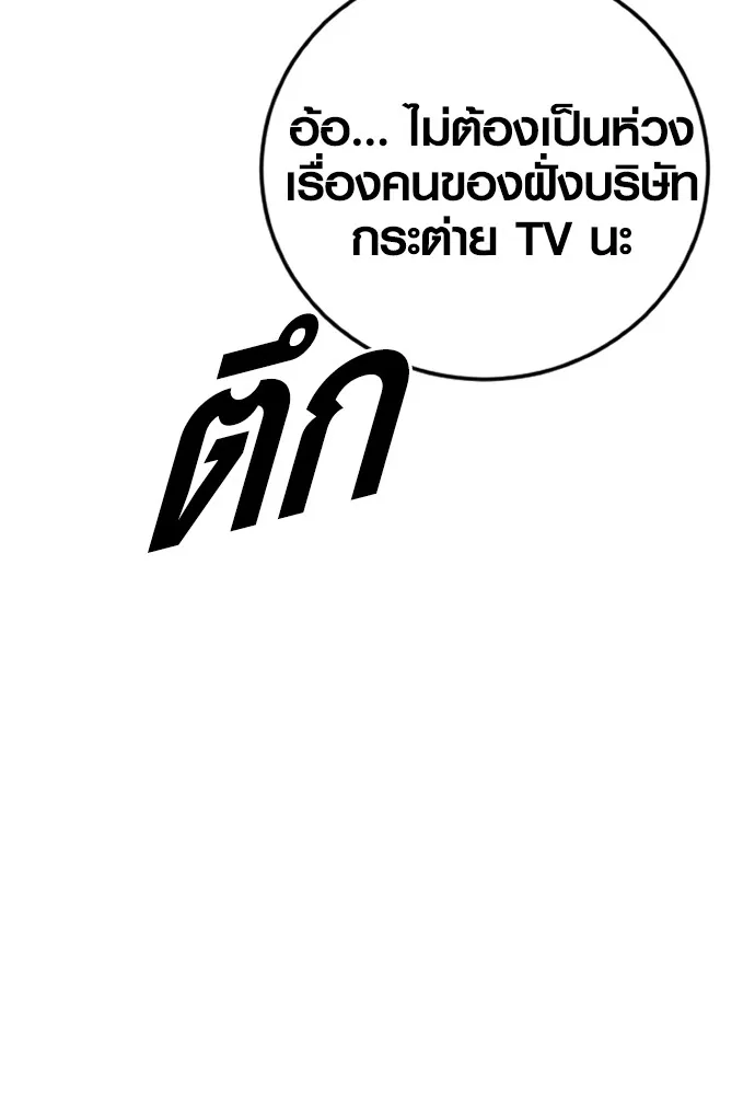 อาชญากรวัยเยาว์ ตอนที่ 61 ความจริง รูปที่ 256
