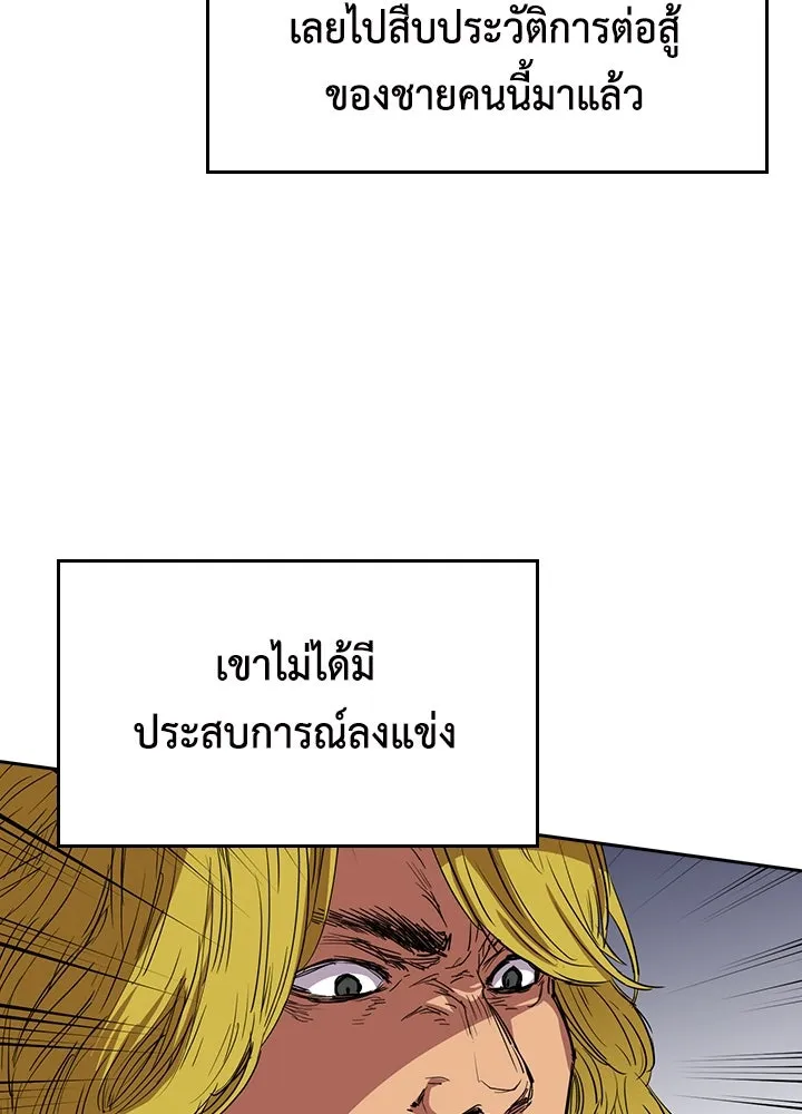 นักเลงกระจอกย้อนเวลามาทวงแค้น ตอนที่ 63 รูปที่ 44