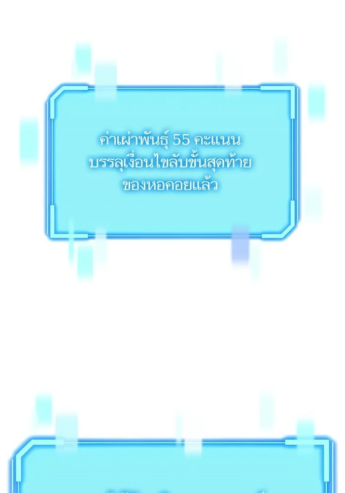 เริ่มเกมพร้อม 13 คุณสมบัติลับ ตอนที่ 27 รูปที่ 44
