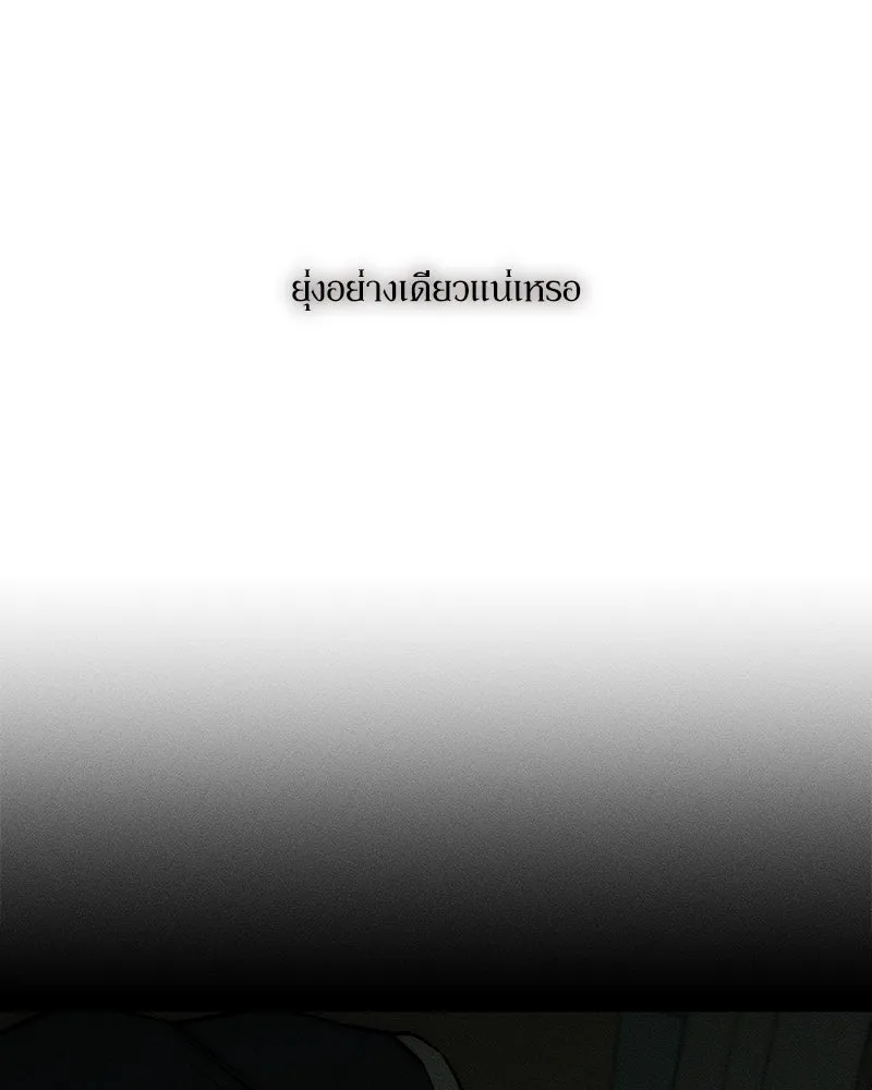 บุปผารุ่มราคะ ตอนที่ 54 รูปที่ 20