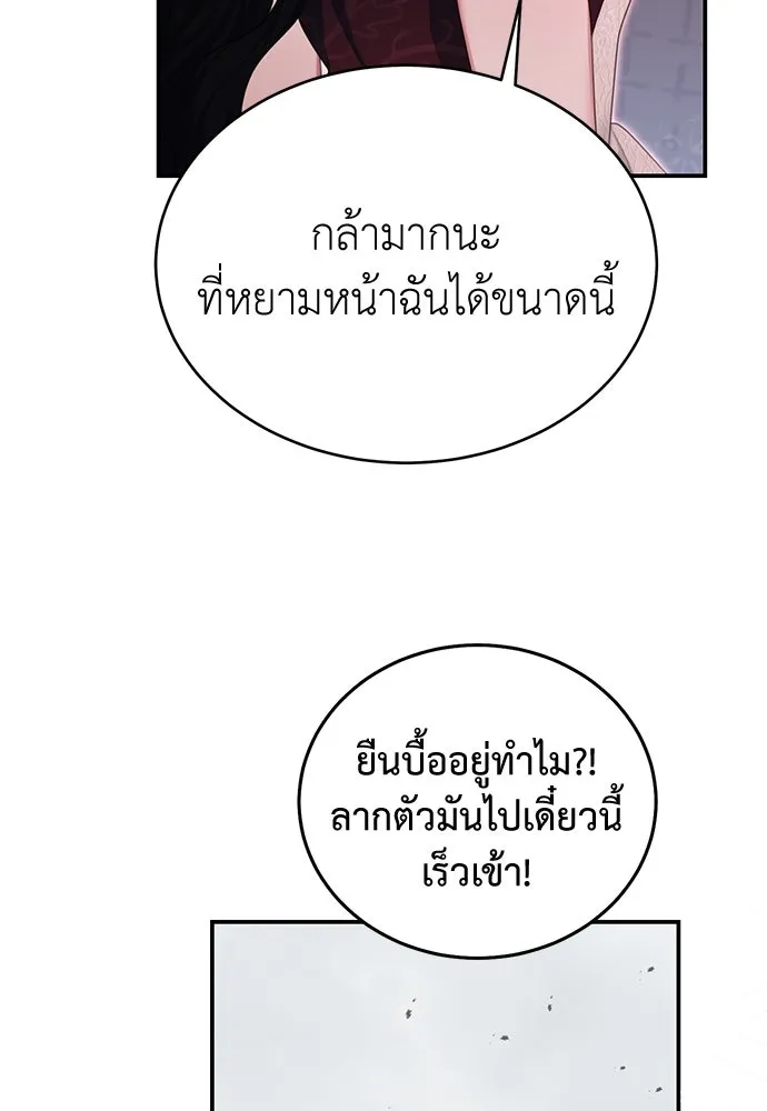 สาวใช้อย่างฉัน ขอเลือกหันหลังให้นาย ตอนที่ 22 รูปที่ 80