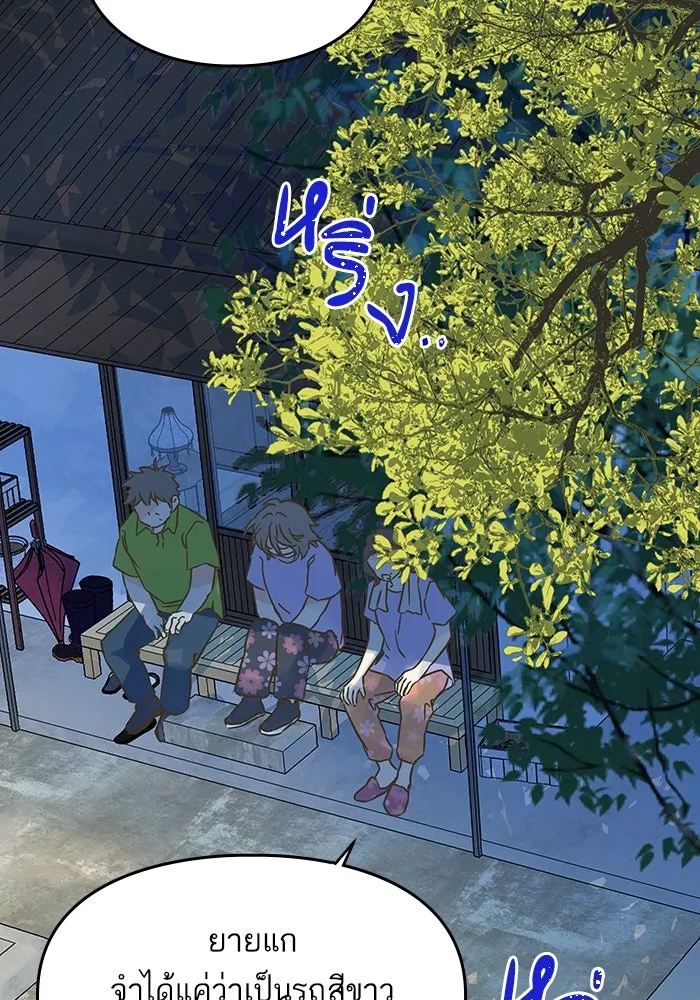 ฉันมันร้าย หรือเพราะโลกไม่น่ารัก ตอนที่ 186 รูปที่ 19