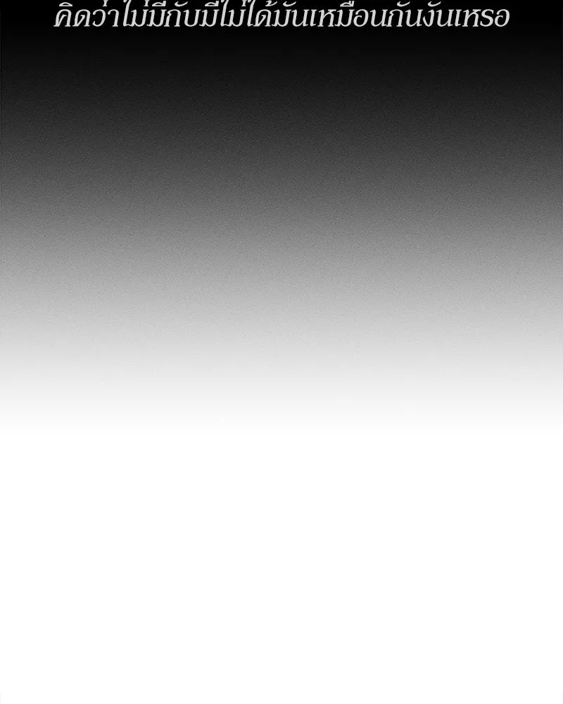 บุปผารุ่มราคะ ตอนที่ 76 รูปที่ 25