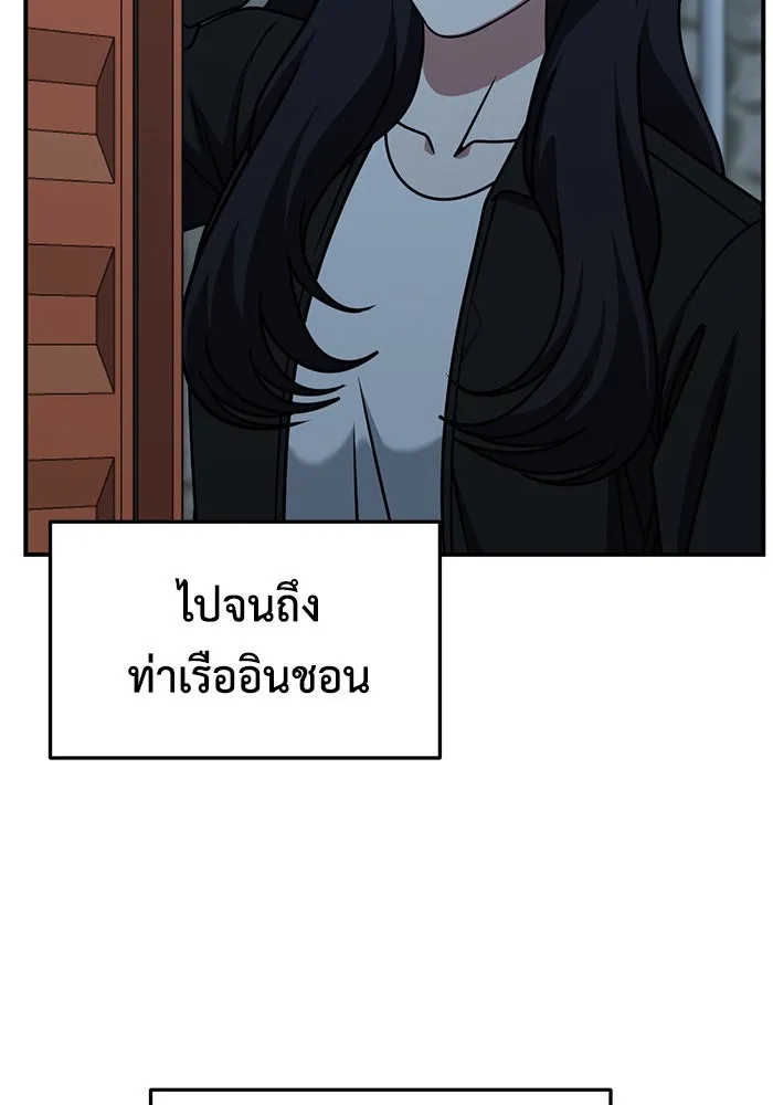 ช่วยเปลี่ยนฉันที ตอนที่ 240. ซีซัน 2 โจเยบิน 22 รูปที่ 2