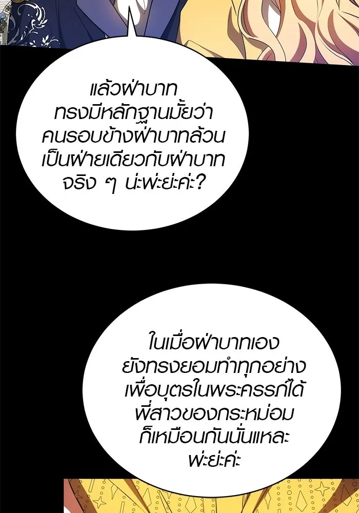 เหตุผลที่ฉันนอกใจ ตอนที่ 89 รูปที่ 91