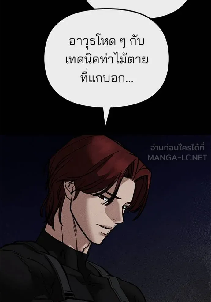 เลวฟาดเลว ตอนที่ 123 รูปที่ 45