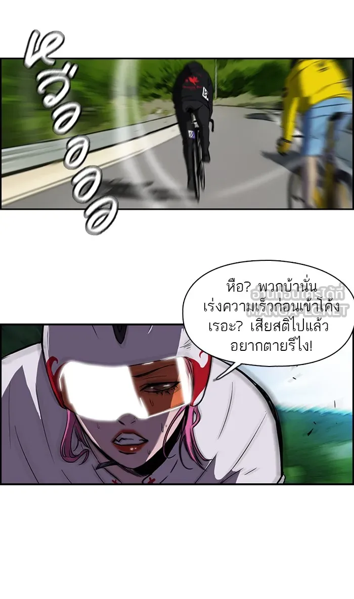 ปั่นสู้ฝันbrWind Breaker ตอนที่ 8 รูปที่ 48