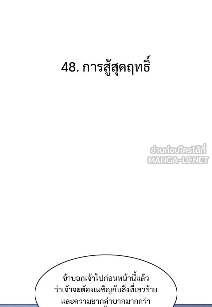 JAKDU ตอนที่ 48 รูปที่ 9