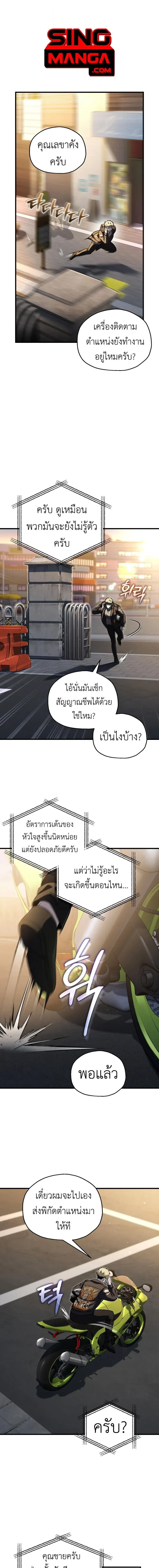 Solo Resurrection ตอนที่ ตอนที่ 96 รูปที่ 1