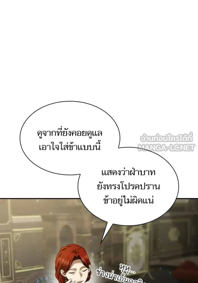ชาตินี้น้องขอ ตอนที่ 192 รูปที่ 132