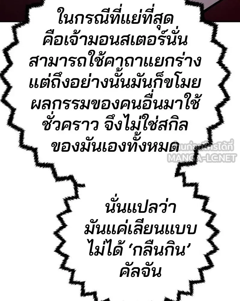 Player ตอนที่ 185 รูปที่ 99