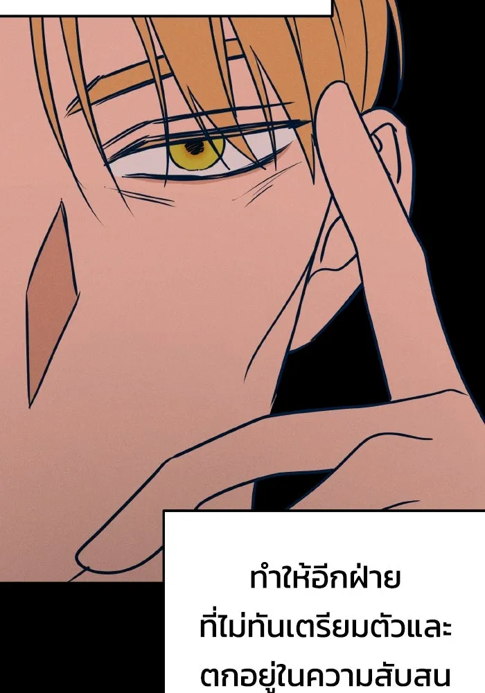 รักนี้ไม่มีรีไซเคิล ตอนที่ 33 รูปที่ 40